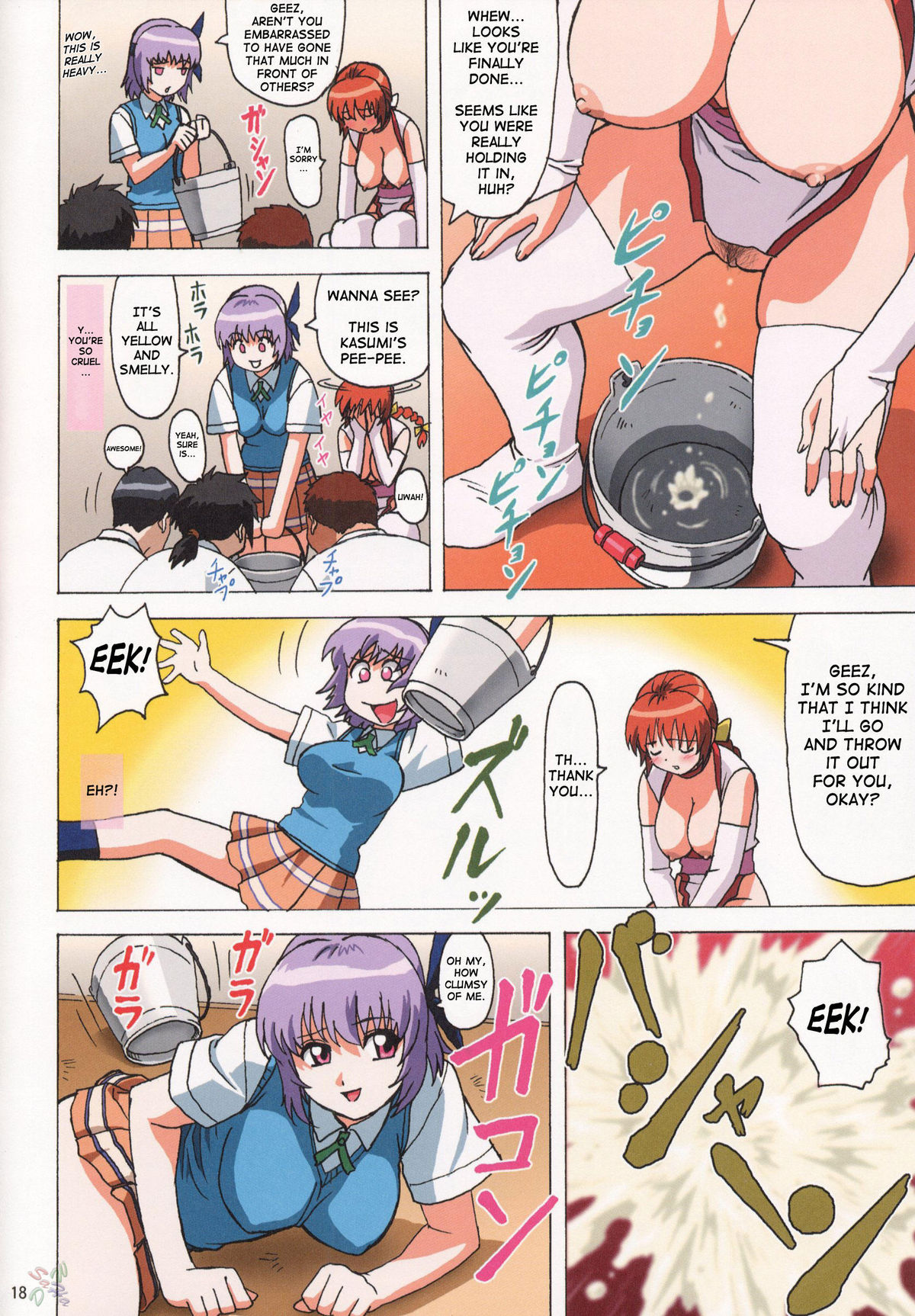 (C64) [Megami Kyouten, Ohkura Bekkan (Ohkura Kazuya)] VENUS 01 (Dead or Alive) [English] [SaHa] page 17 full