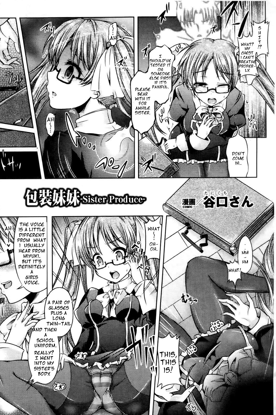 [Taniguchi-san] Sister Produce (Irekawari Hyoui Phantasm Vol. 1) [English] page 2 full