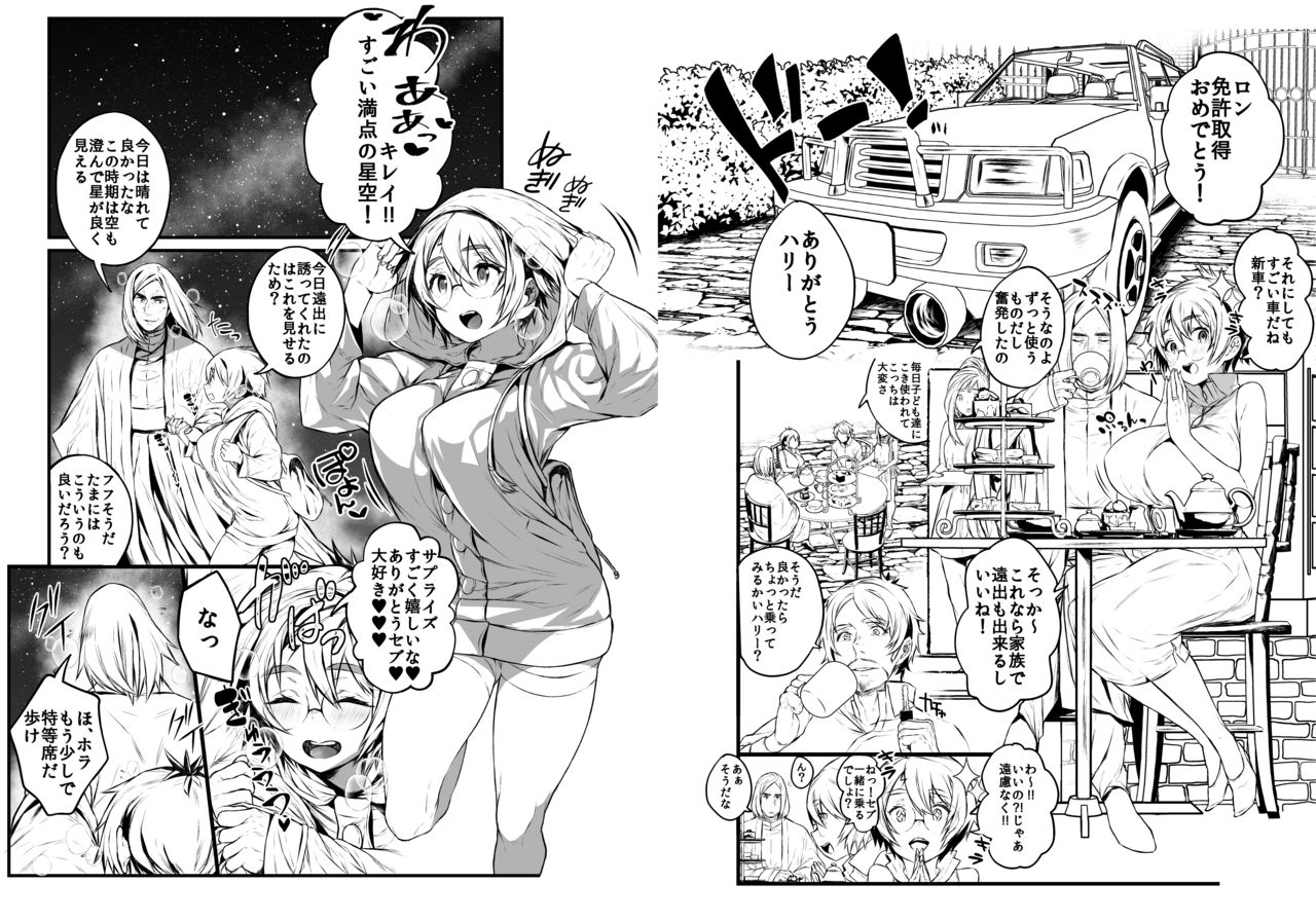 (C93)[Ichikabachika (Ojigi)] 愛の妙薬準備号・改訂版 (Harry Potter) [Digital] page 23 full