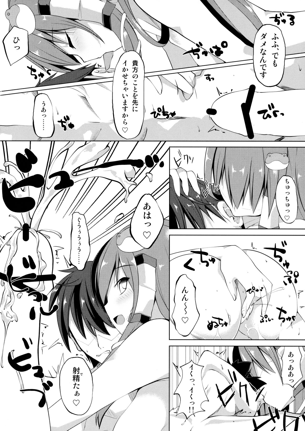 (Reitaisai 11) [Sakura Garden (Shirosuzu)] Kaze to Tsuki no Sasayaki (Touhou Project) page 11 full