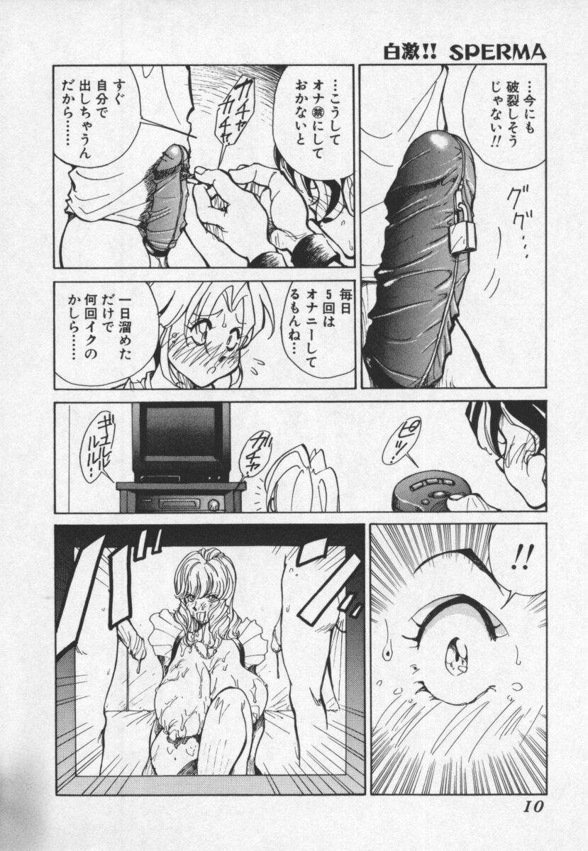 [1ROO] Hakugeki!! Sperma page 10 full