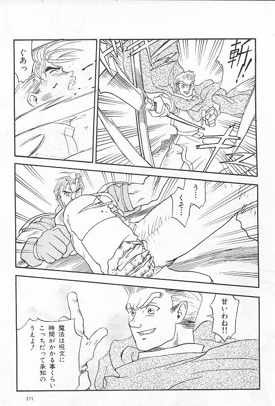 [(KURO)] Eternal Romance 3 page 7 full