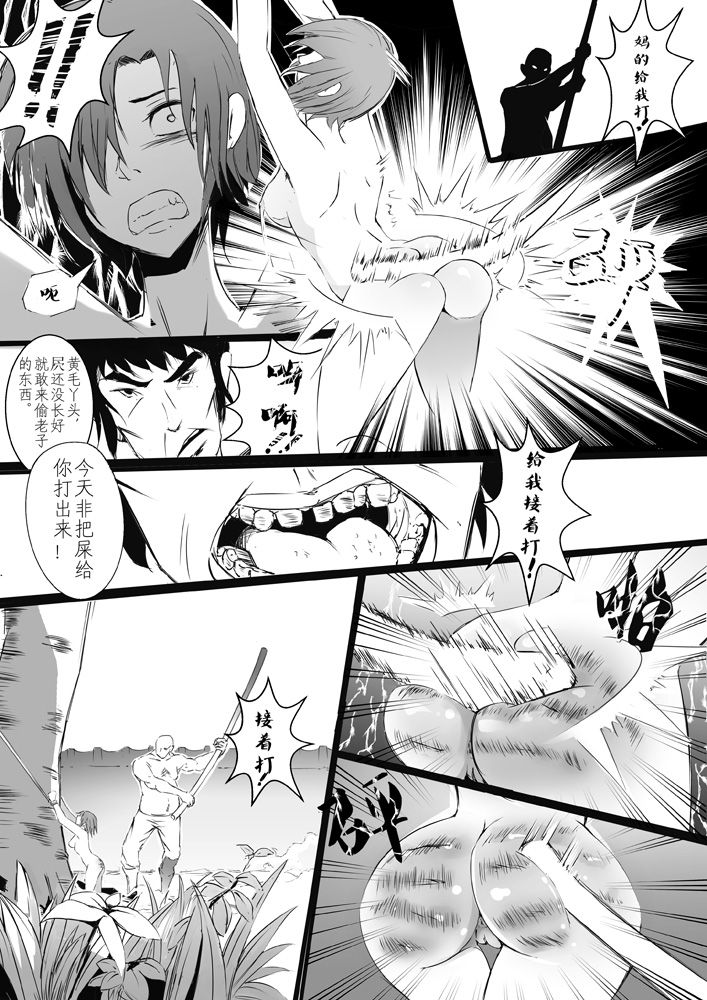 [Yudg] 《侠客风云传》同人 [Chinese] page 2 full