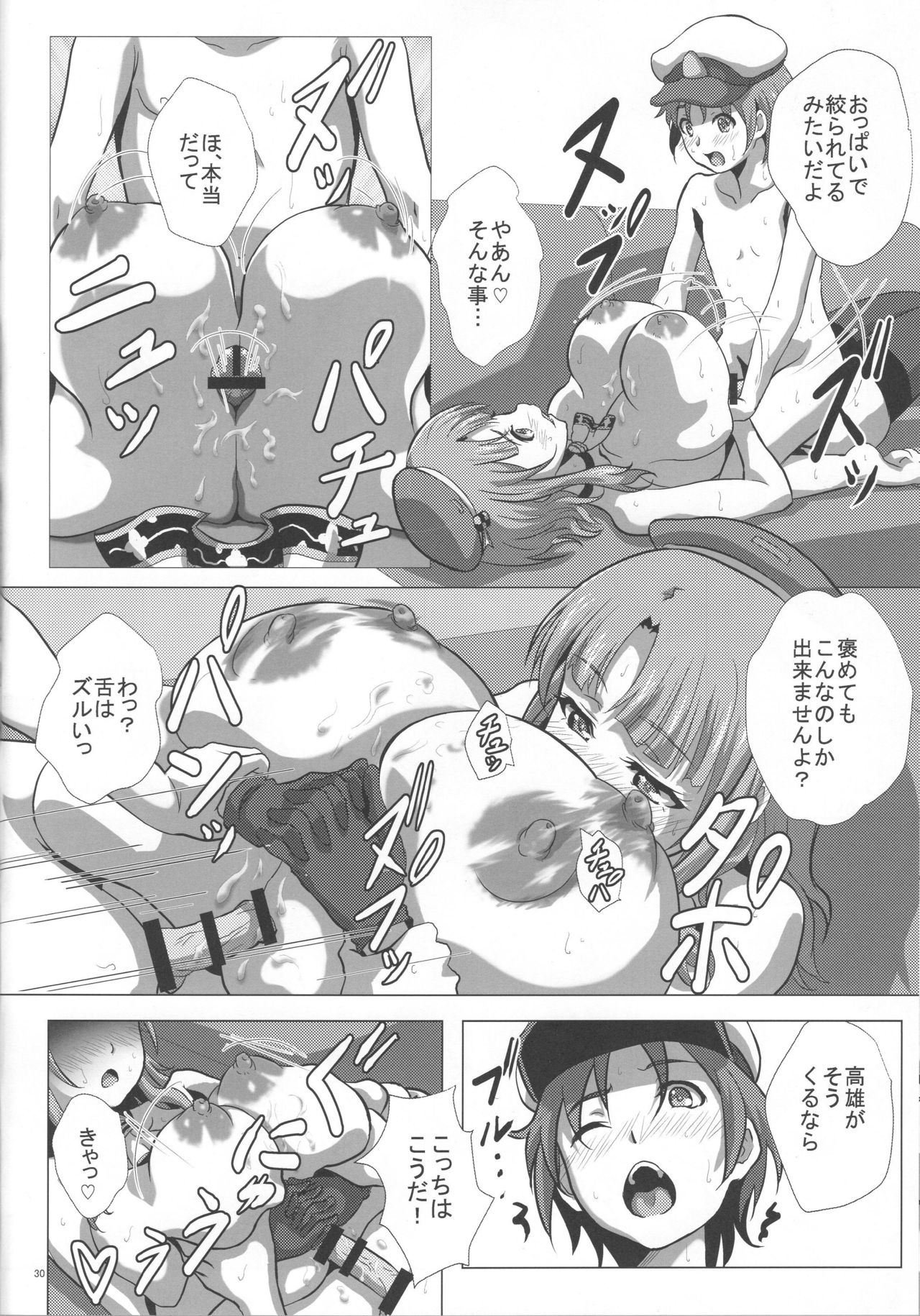 (C87) [METAL-WIND (Sangou)] Takao to Yasen Enshuu (Kantai Collection -KanColle-) page 29 full