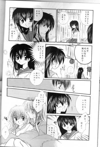 [Sakurakan (Seriou Sakura)] Saigo no Sakura no Saku Koro (Inuyasha) page 10 full