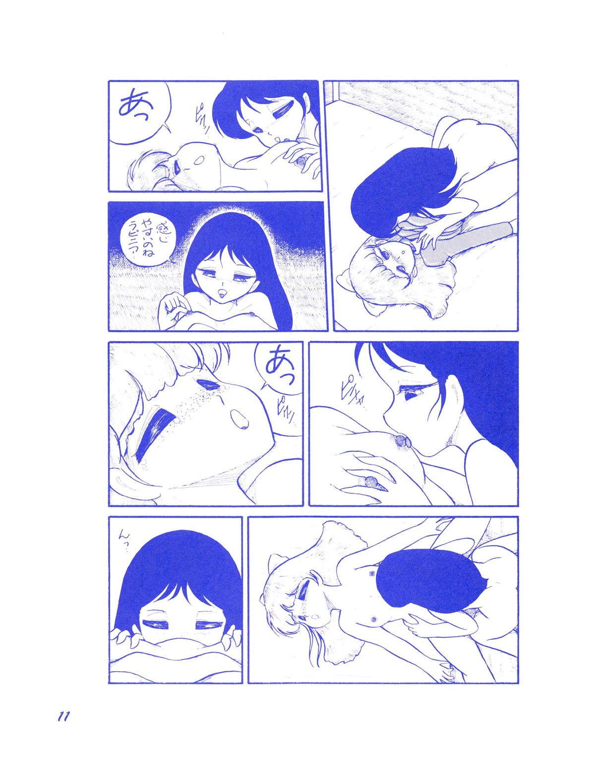 (C37) [Room No.201 (H・YOU)] BLUEBERRY JAM FINAL No.1 (Princess Sarah) page 12 full