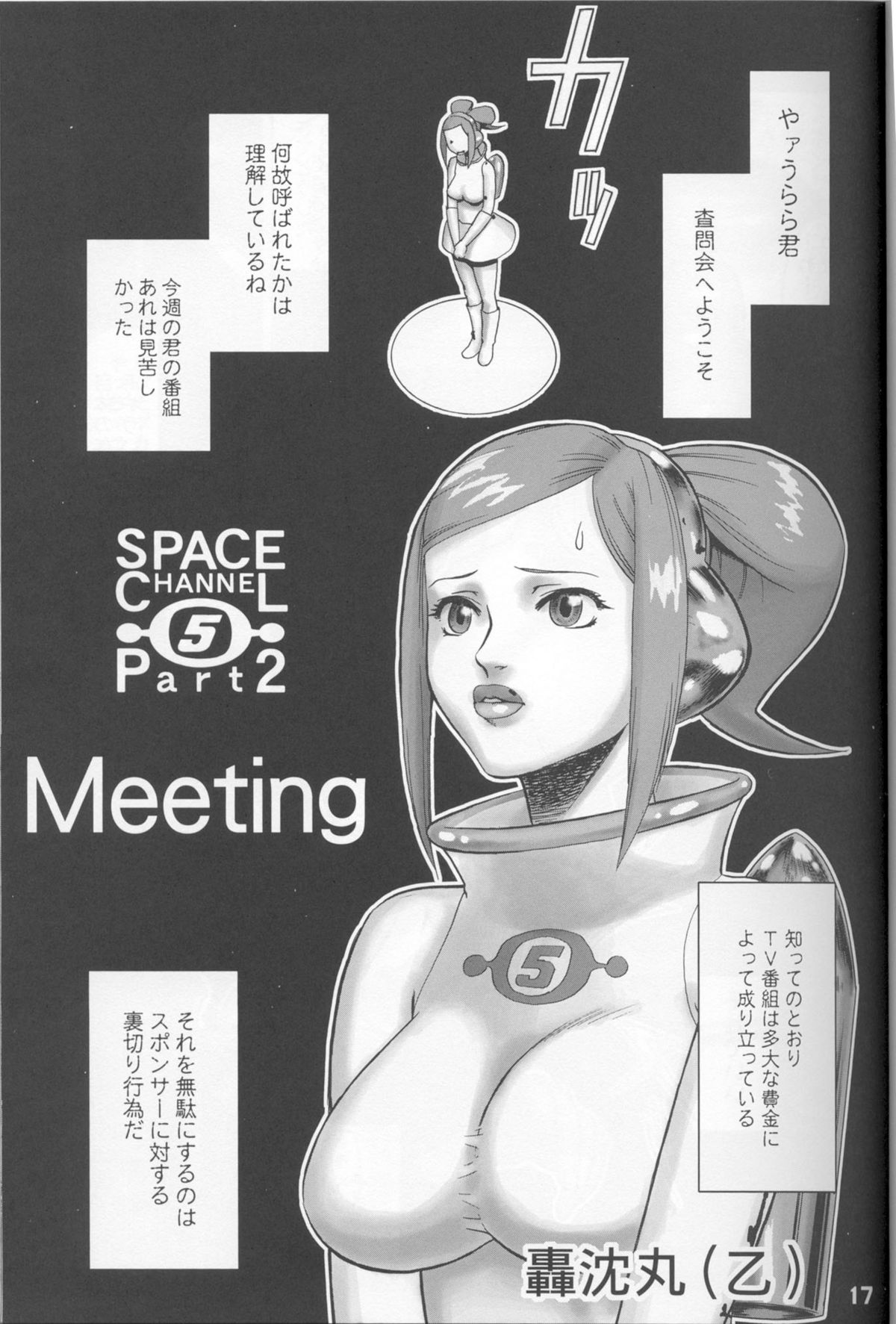 (SC16)[Gebokudou] XXBOX -DOUBLE DAME BOX- (Various) page 16 full