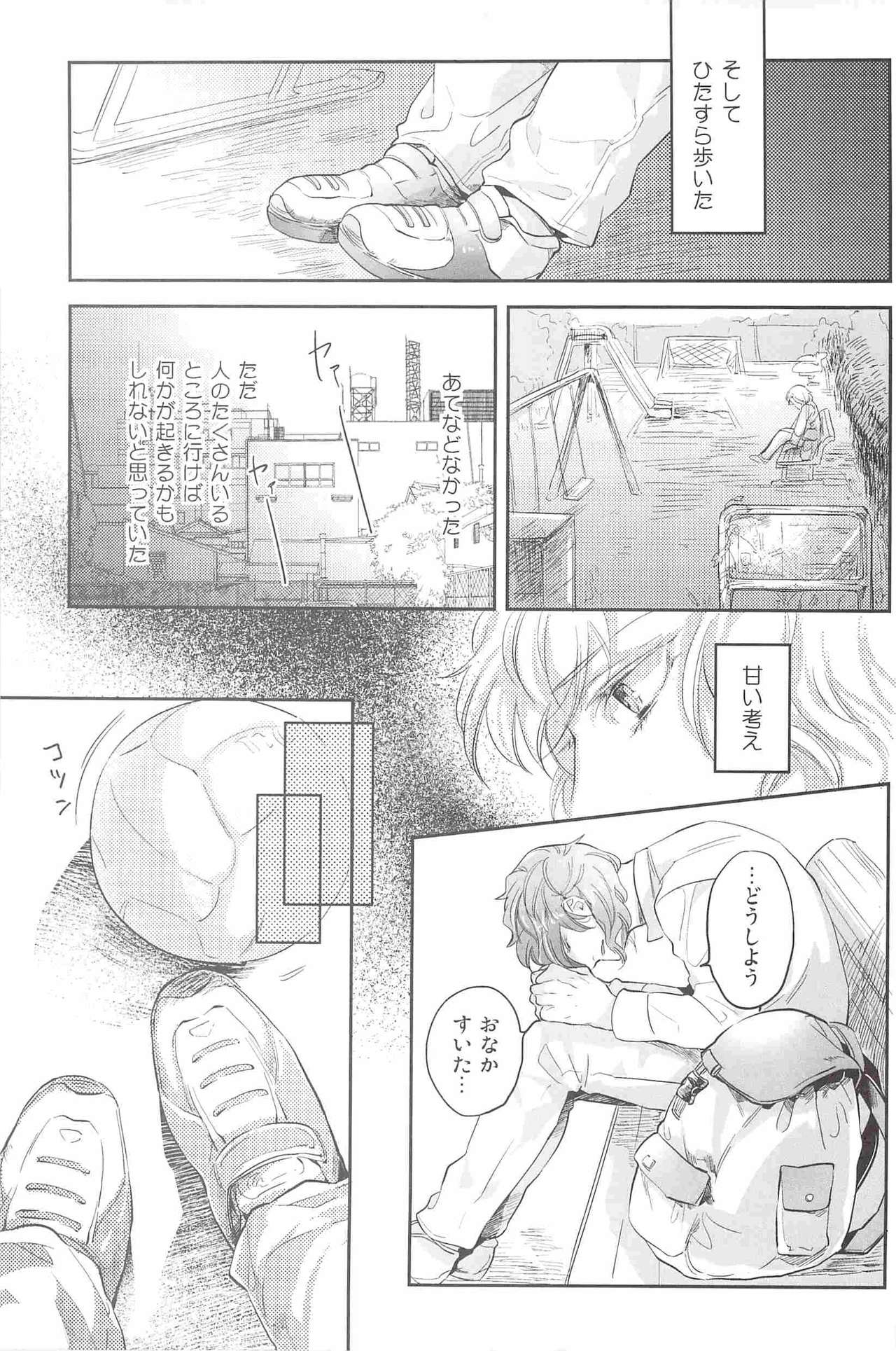 (C82) [SARK (Kamizawa Reiji)] Henai no Tessen (Jou) page 8 full
