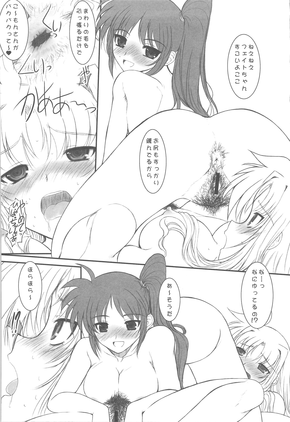 (C77) [Dieppe Factory (Alpine)] UNDER HAIR (Mahou Shoujo Lyrical Nanoha) page 25 full