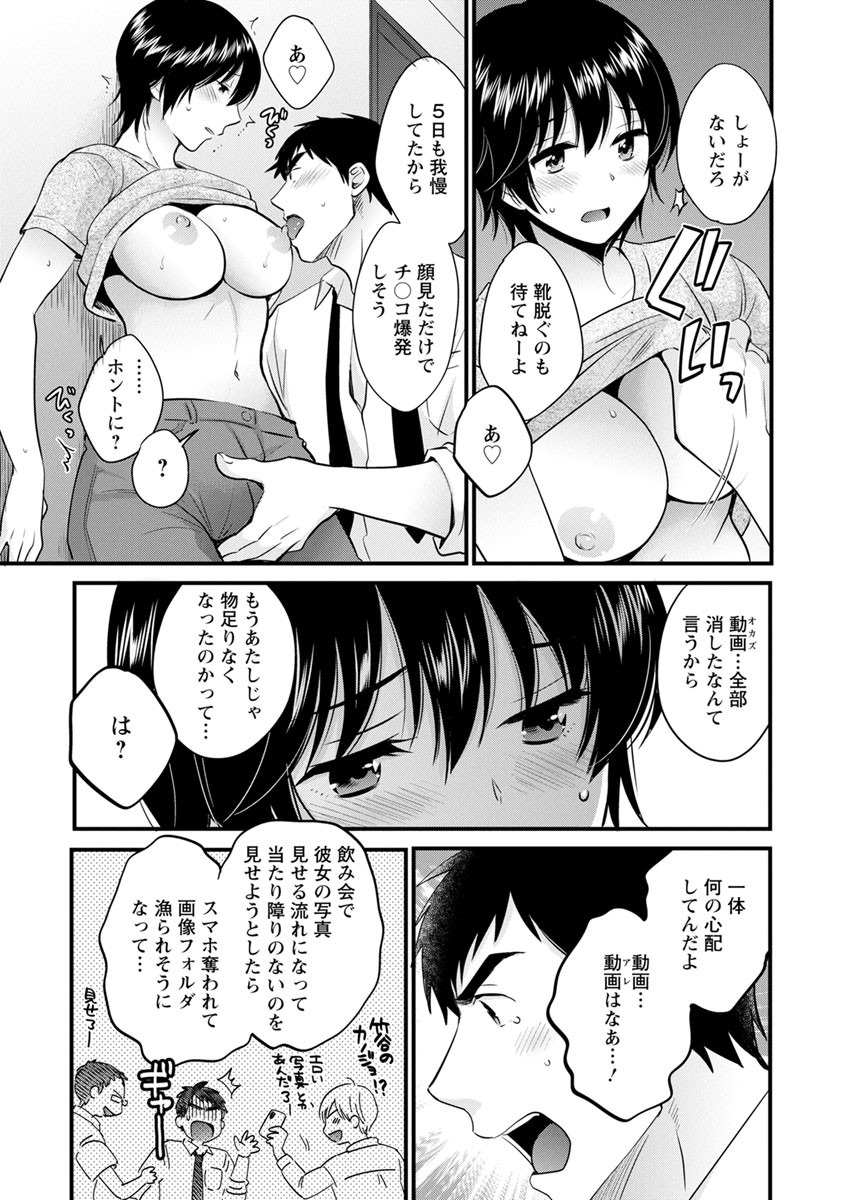 [Pon Takahanada] Tonari no Papa no Seiyoku ga Sugokute Komattemasu! [Digital] page 131 full