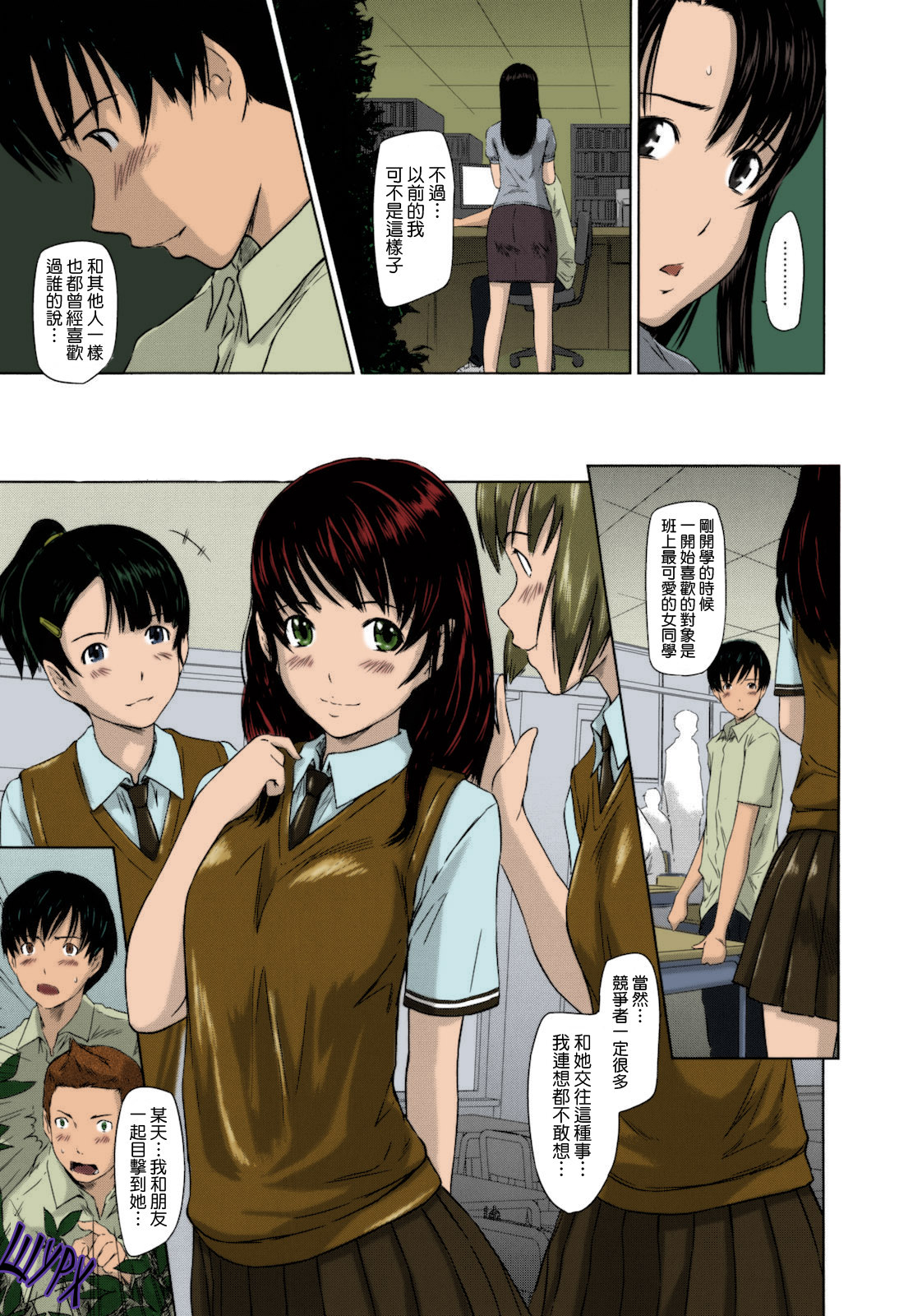 [Kisaragi Gunma] Sweethearts [Chinese] [Colorized] [Decensored] page 194 full