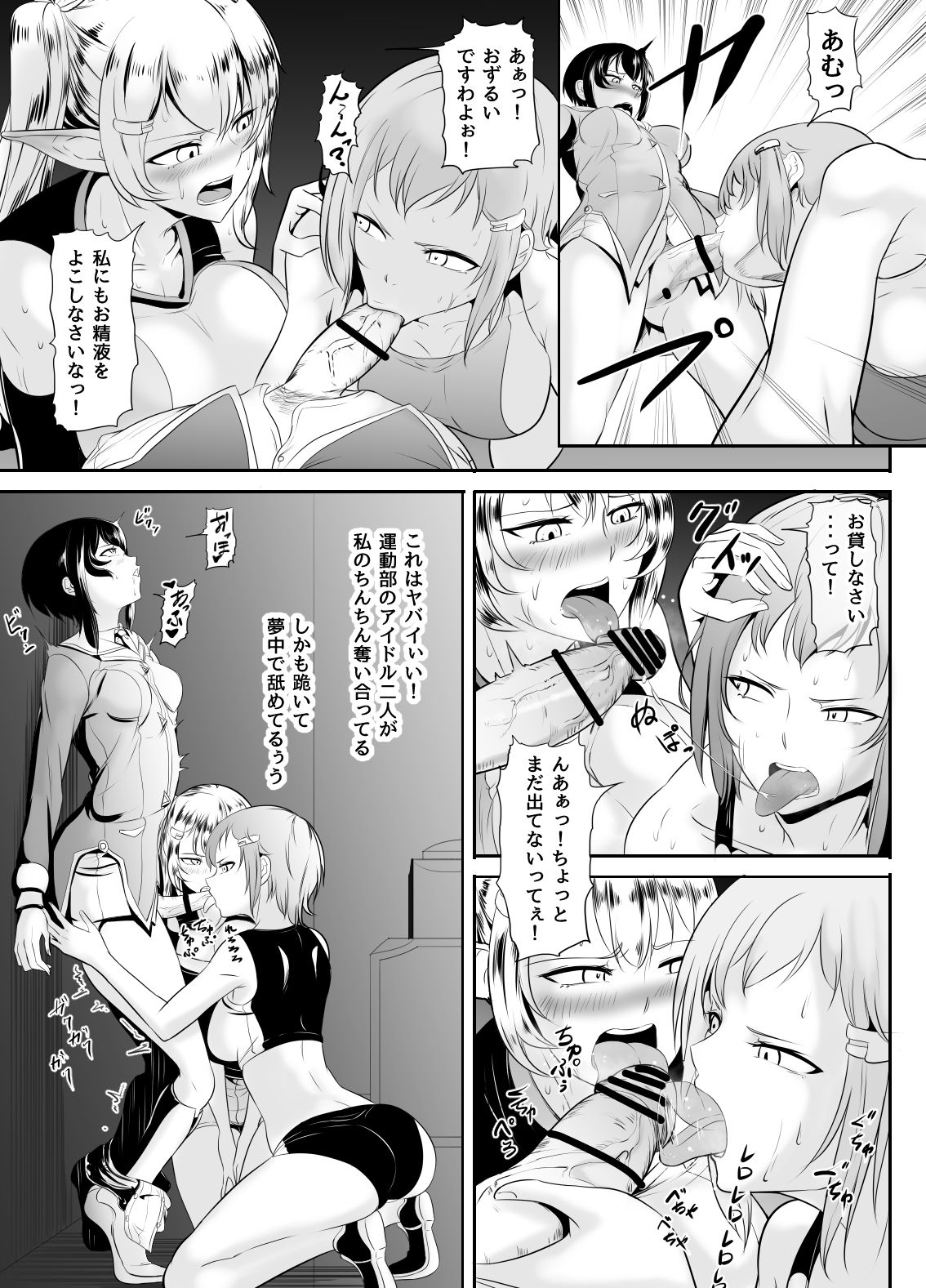 [Medetasi (Mokuseirokku)] Jimi na Watashi ga Futanari ni Natte Motemote ni!? page 22 full