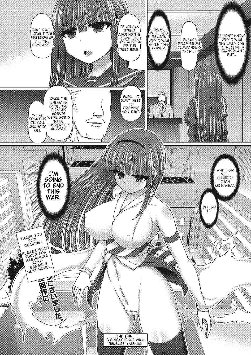 [Hashimura Aoki] Psychic Agent Ch. 5 (COMIC AUN Kai Vol. 8) [English] page 32 full