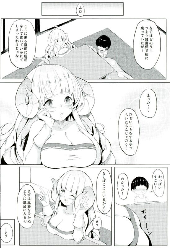(C89) [Dekoboko Hurricane (Bokokiti)] Anira Onee-chan ni Amaetai (Granblue Fantasy) page 3 full