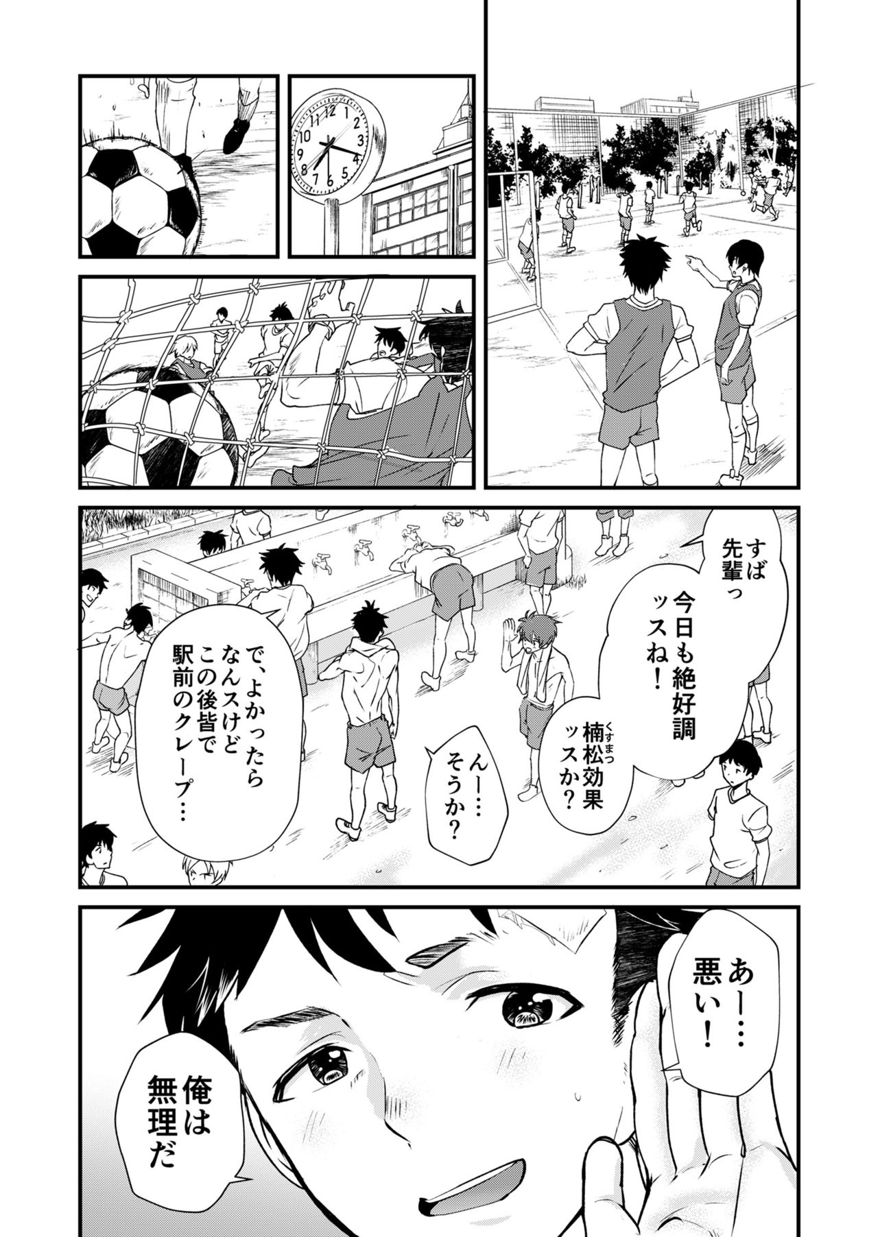 [Eichi Jijou (Takamiya)] Mo Ichido, Kimi to [Digital] page 8 full