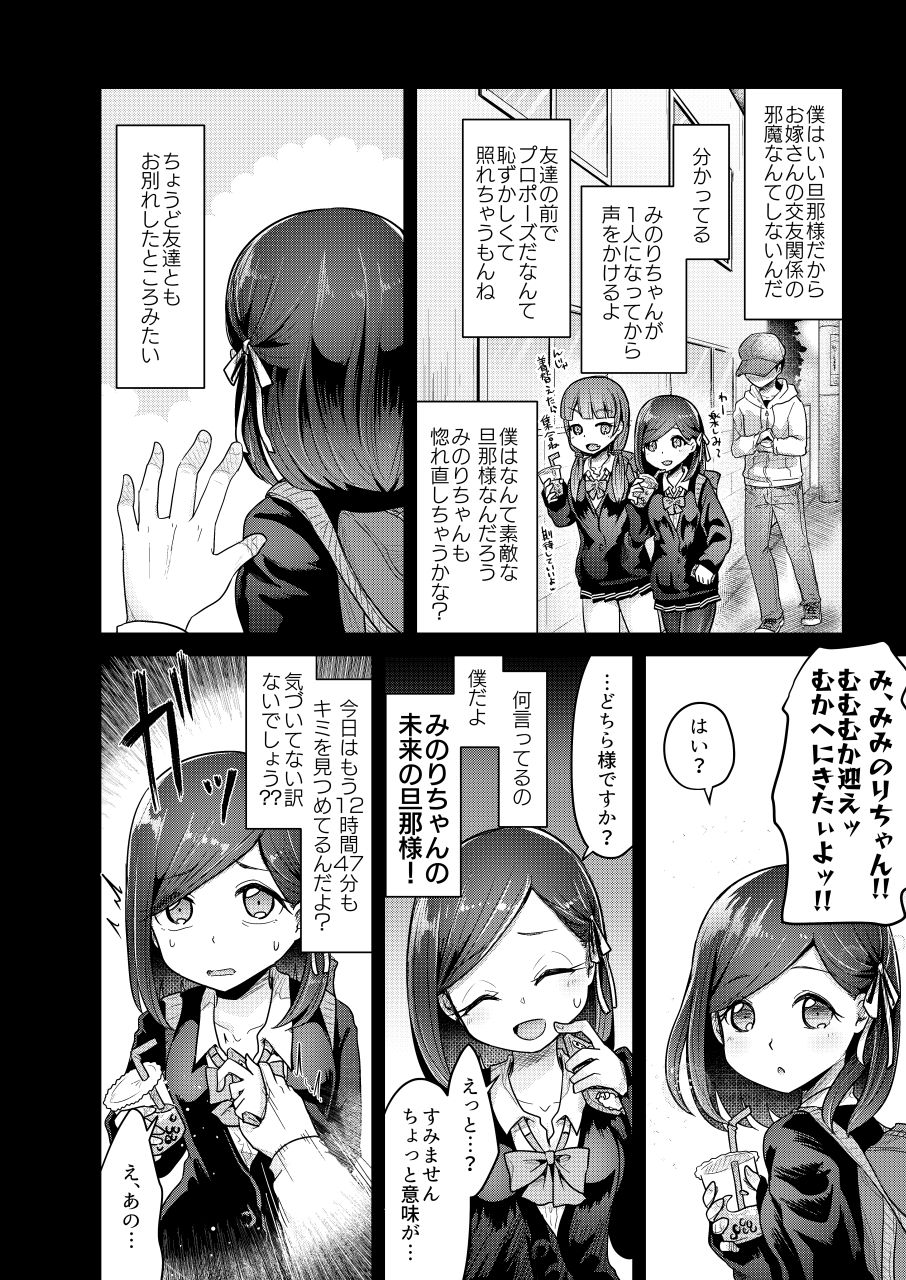 [Dennou Chocolate (AwA)] Yokushitsu no Hanayome [Digital] page 6 full