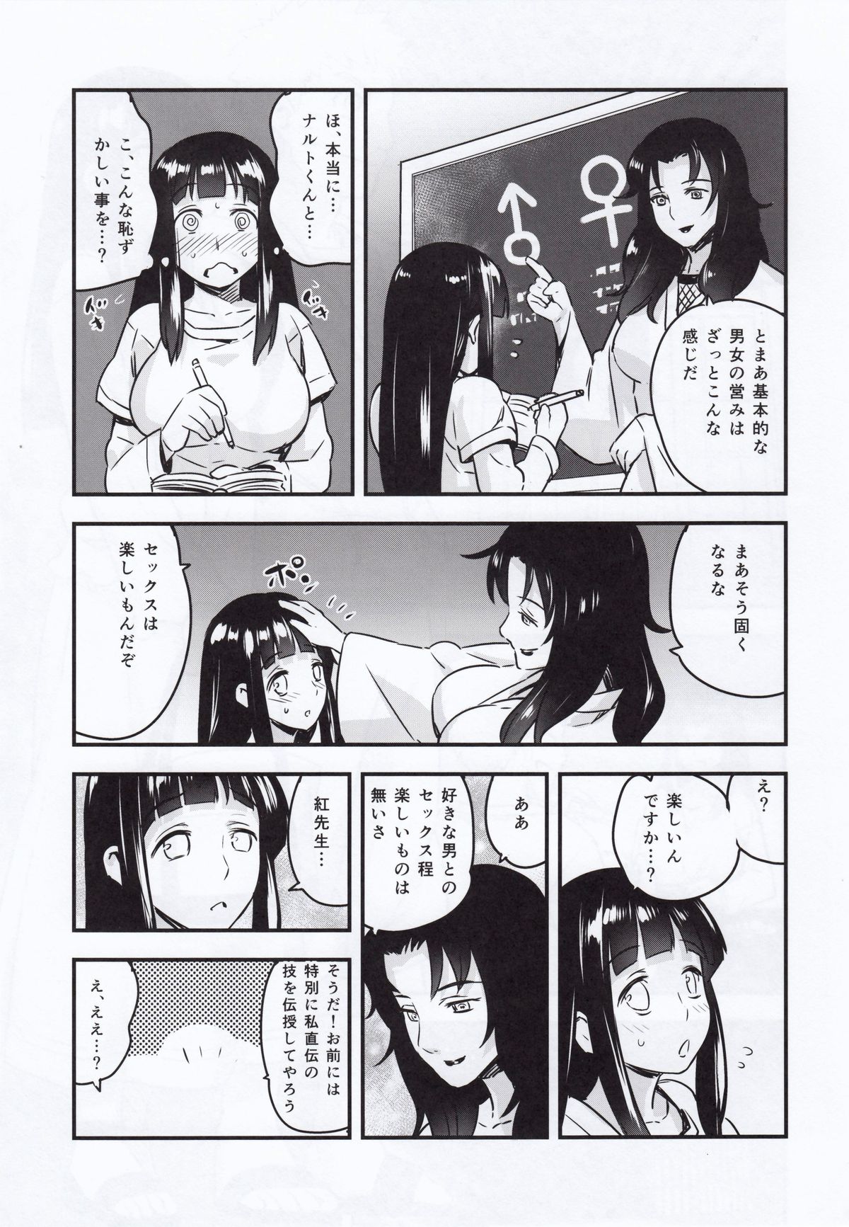 (C88) [774 House (774)] Attaka Uzumaki (Naruto) page 4 full