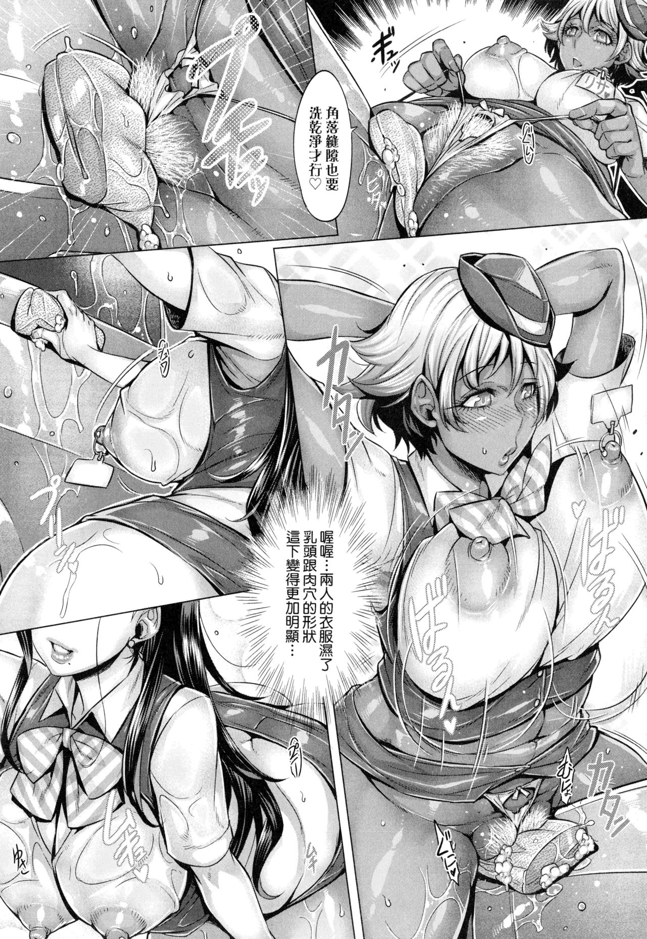 [Momofuki Rio] Junyoku Kaihouku | 純欲解放區 [Chinese] [Decensored] page 154 full