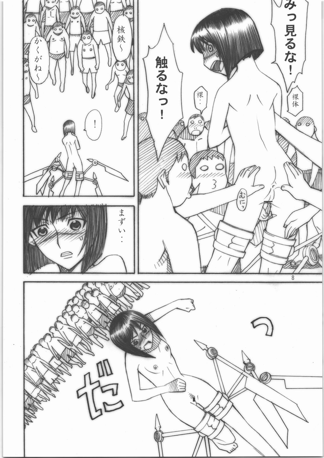 [High Thrust] Thrust Renkin (Busou Renkin) page 7 full