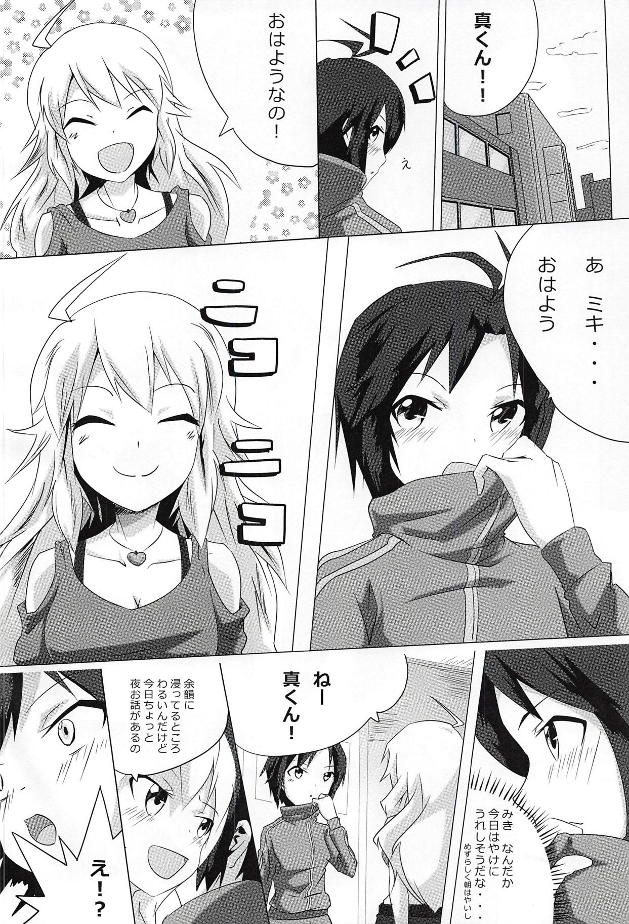 (C84) [Panda Pro (Pandatyama)] Honey na Ouji no - Honey Prince (THE IDOLM@STER) page 11 full