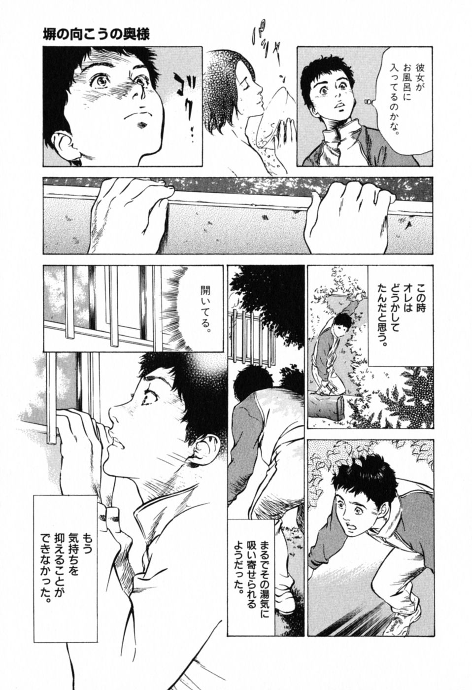 [Hazuki Kaoru] Hontou ni Atta H na Taiken Oshiemasu Vol.1 page 13 full