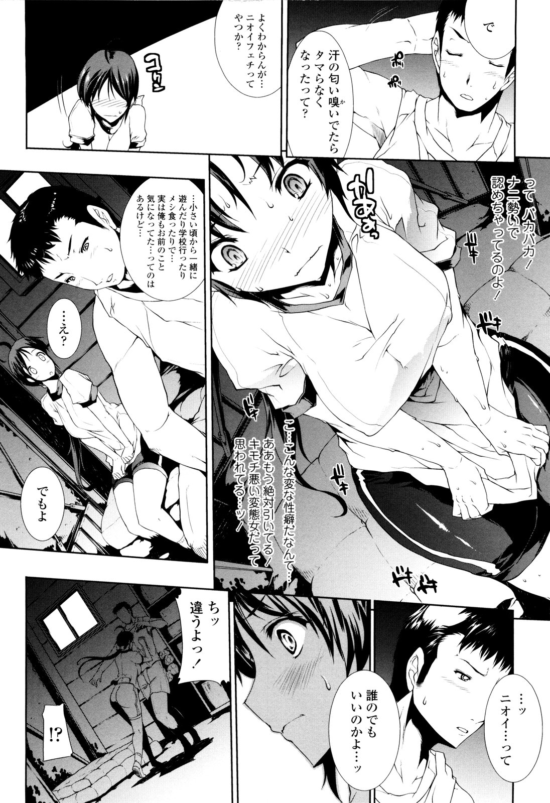 [Erect Sawaru] Seme Chichi page 42 full