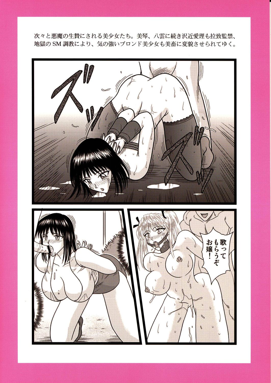 [Akiyama Production (Cloud Shouta)] Slave Rumble 3 (School Rumble) page 34 full