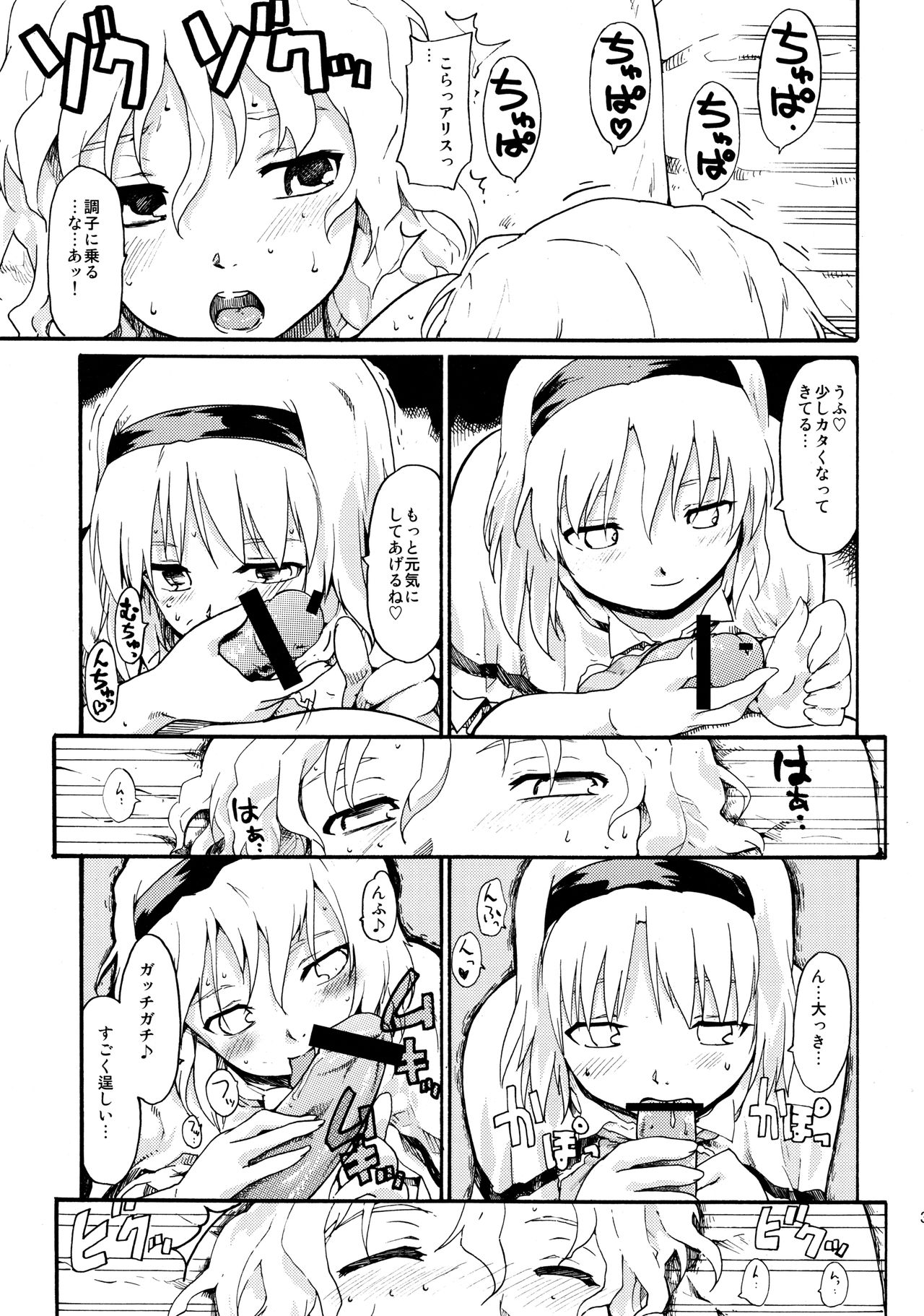 (Reitaisai 10) [PARANOIA CAT (Fujiwara Shunicihi)] Touhou Ukiyo Emaki Sairokushuu 2 (Touhou Project) page 33 full