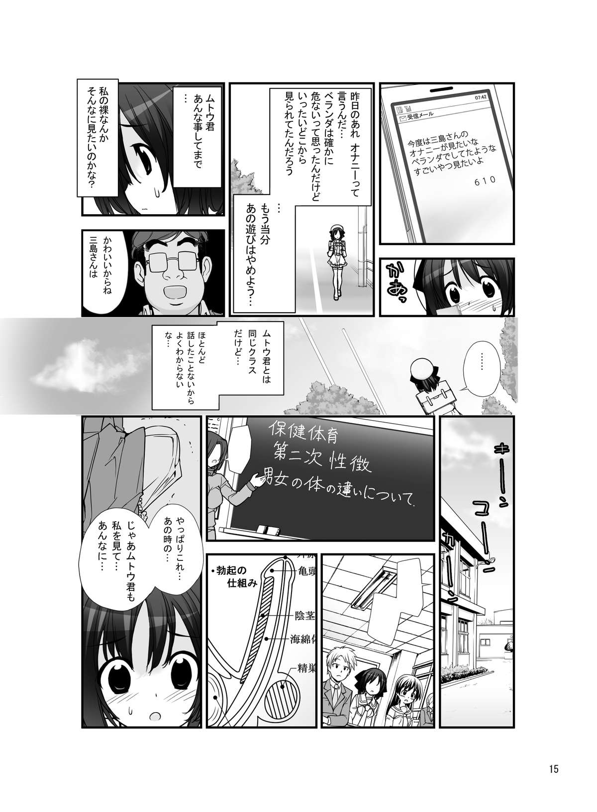 [Rokumonsen (Tamahagane)] Roshutsu Shoujo Itan 5 Hen [Digital] page 14 full