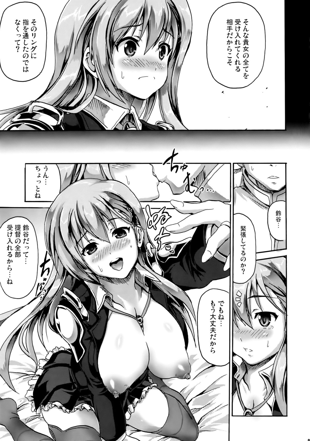 (C86) [FULLMETAL MADNESS (Asahi)] Homerarete Nobiru Suzuya (Kantai Collection -KanColle-) page 4 full