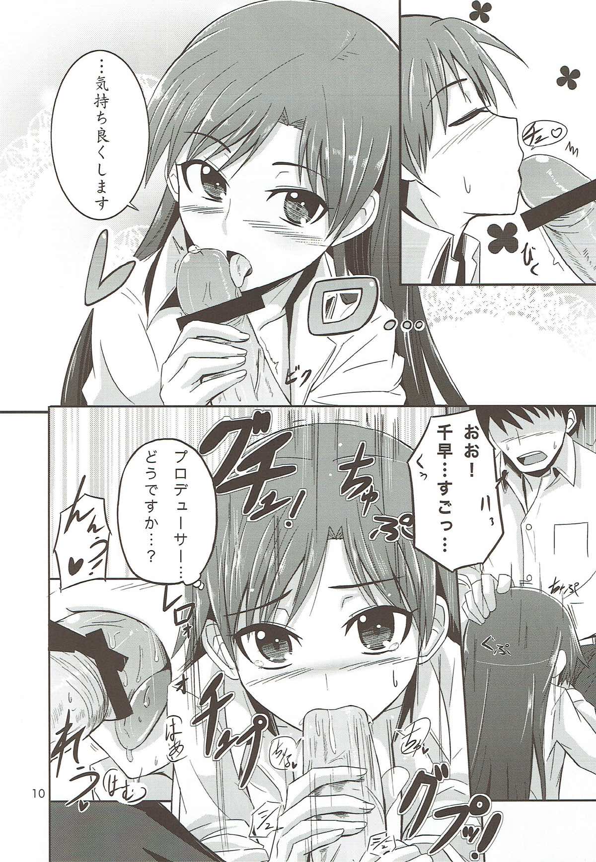 (C81) [Mikandensya (Dan)] the appreciation (The iDOLM@STER) page 11 full