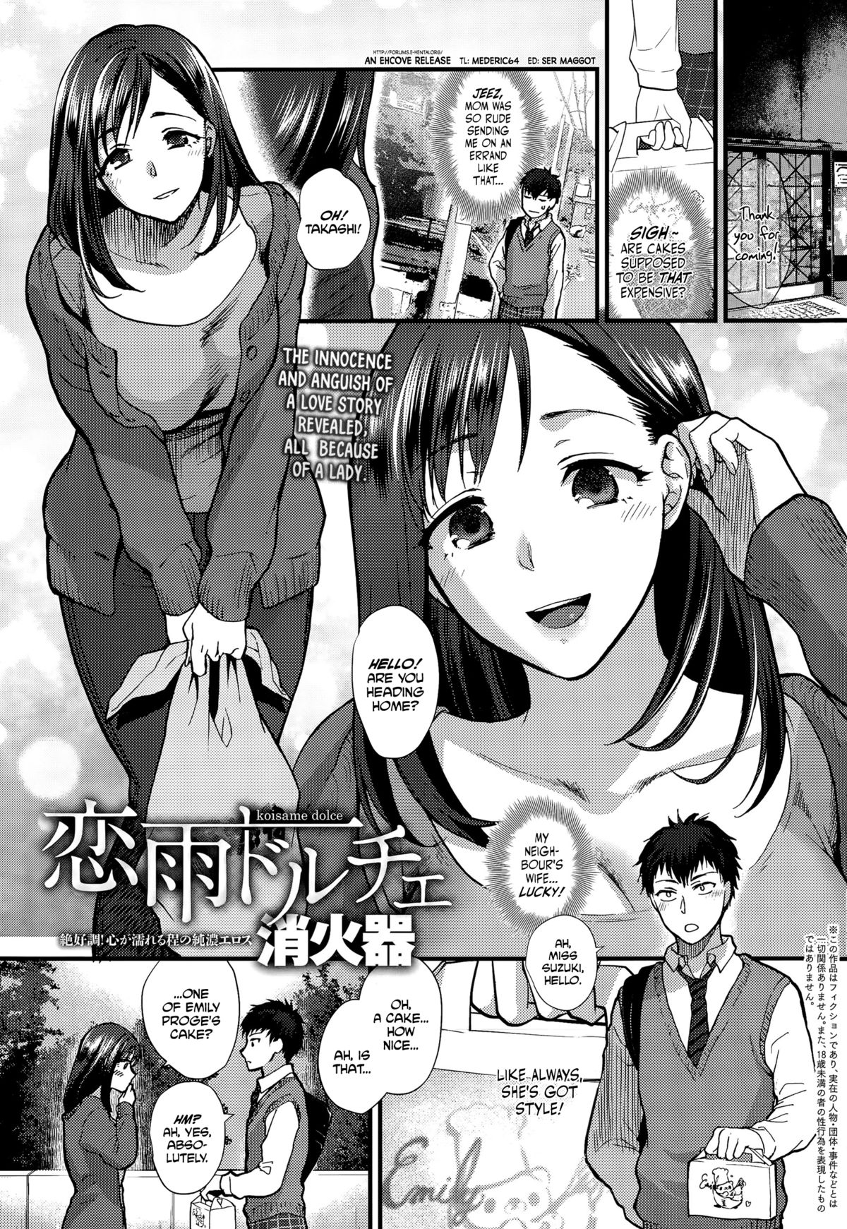 [Syoukaki] Koisame Dolce (COMIC Anthurium 031 2015-11) [English] [EHCOVE] page 1 full