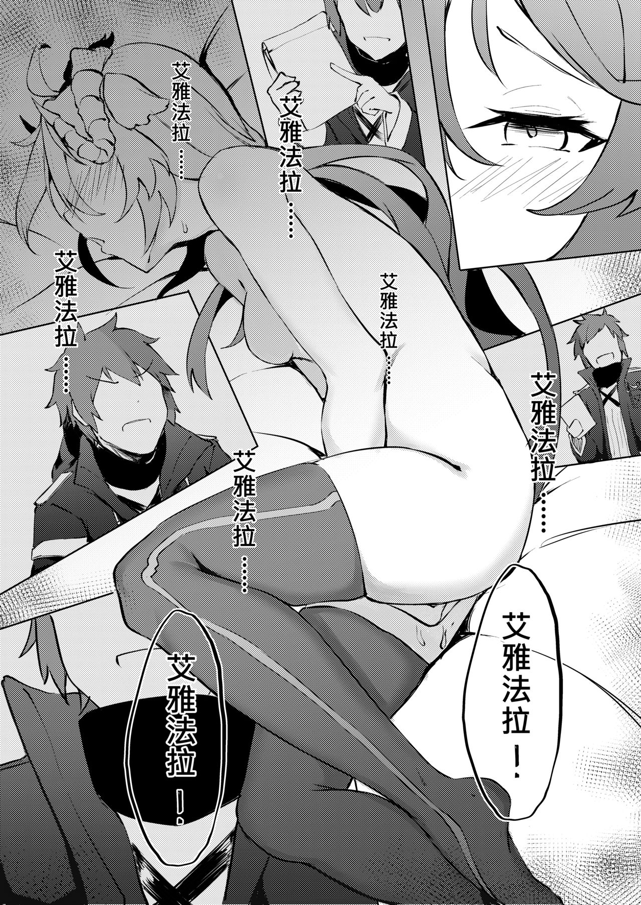 (FF36) [Kuyou] 不存在的聲音 | The Nonexistence Voice (Arknights) [Chinese] [Digital] page 10 full