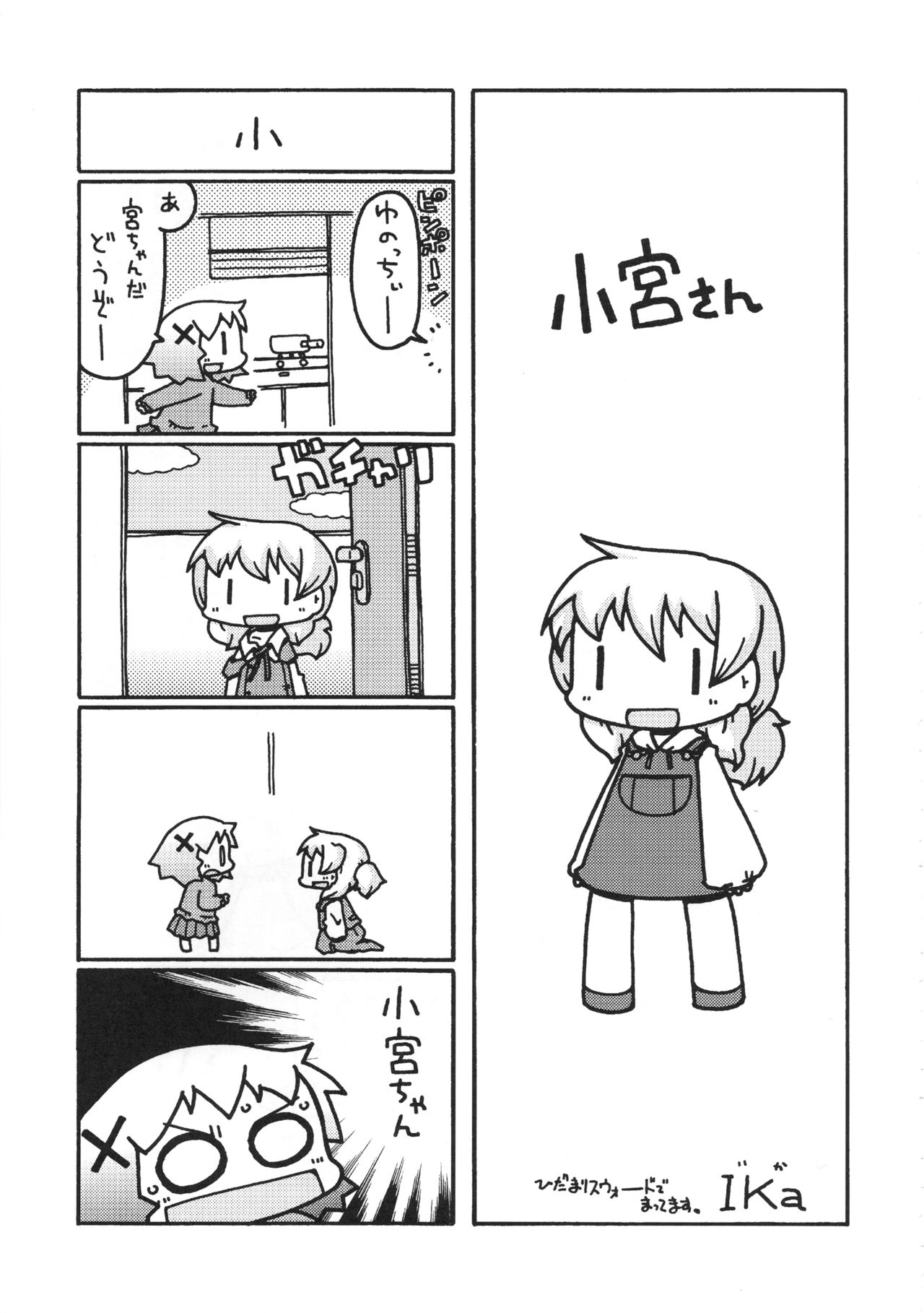 (C95) [GADGET (A-10)] Futanari Sketch ALL (Hidamari Sketch) page 48 full