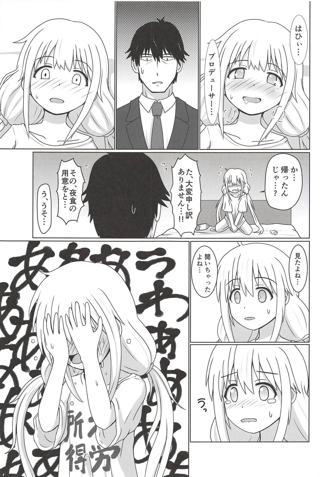 (COMIC1☆14) [Death Presso (Hanamura Shuuzou)] Anzu Datte Surundesu (THE IDOLM@STER CINDERELLA GIRLS) page 6 full