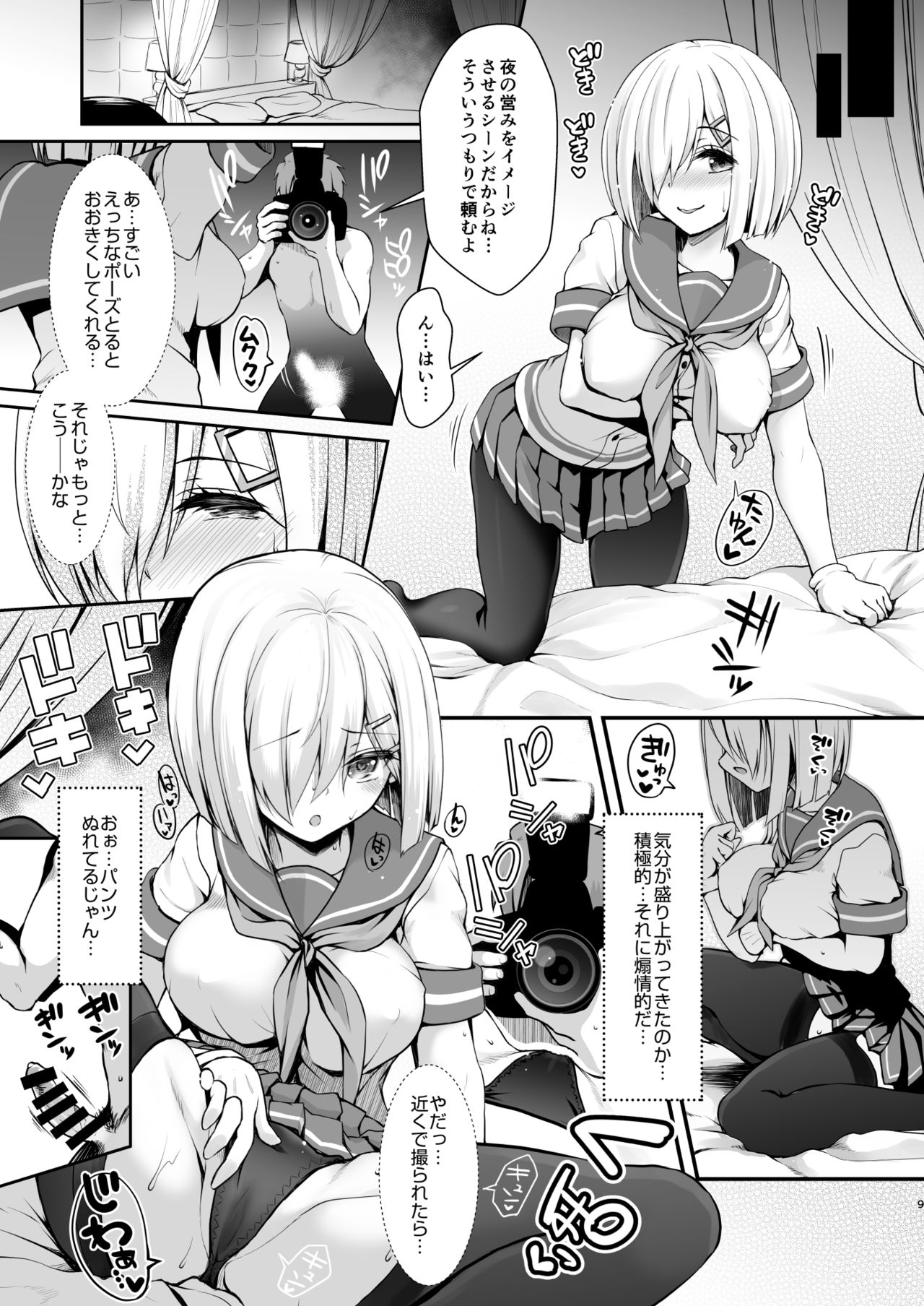 [SSB (Maririn)] Shinya no Hotel-nai Mizugi Satsuei - Kareshi Fuzai no Cosplay Chakui Rankou (Kantai Collection -KanColle-) [Digital] page 9 full