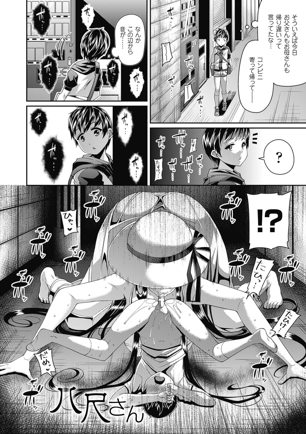 [Satsuki Imonet] Toshi Densetsu Bitch -Joshikai- [Digital] page 6 full