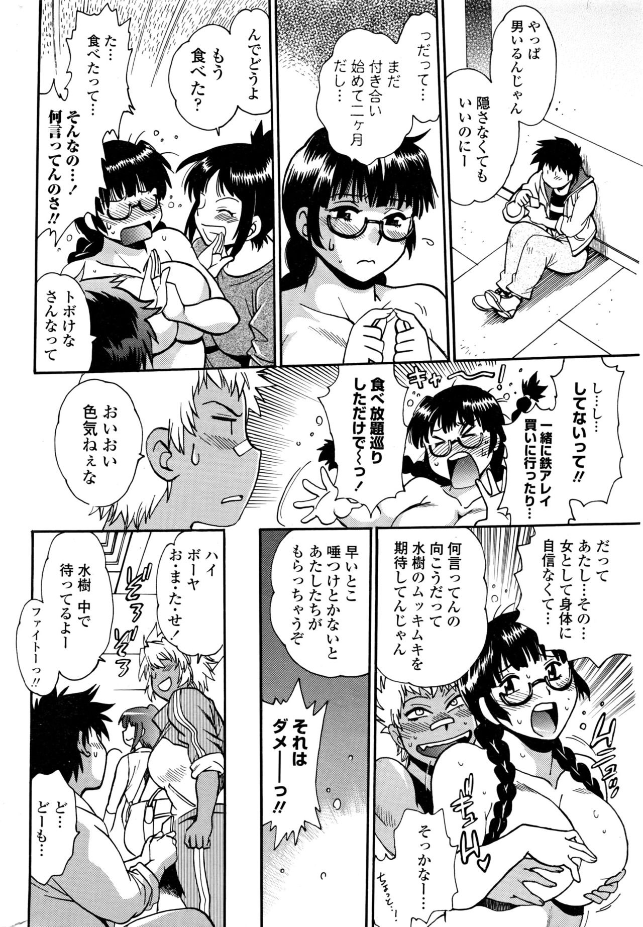 COMIC Penguin Club Sanzokuban 2016-09 page 41 full