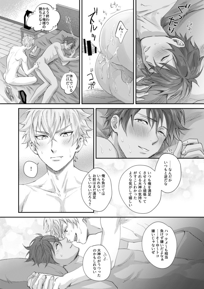 [Planetarium (Mogako)] xxCOMPLEX 2 (Ensemble Stars!) [Digital] page 24 full