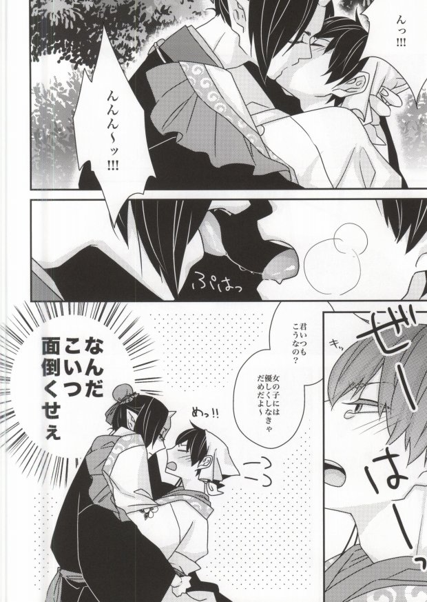 (C87) [GUZ (Okami Hazuki)] Kami-sama no Okiniiri (Hoozuki no Reitetsu) page 6 full
