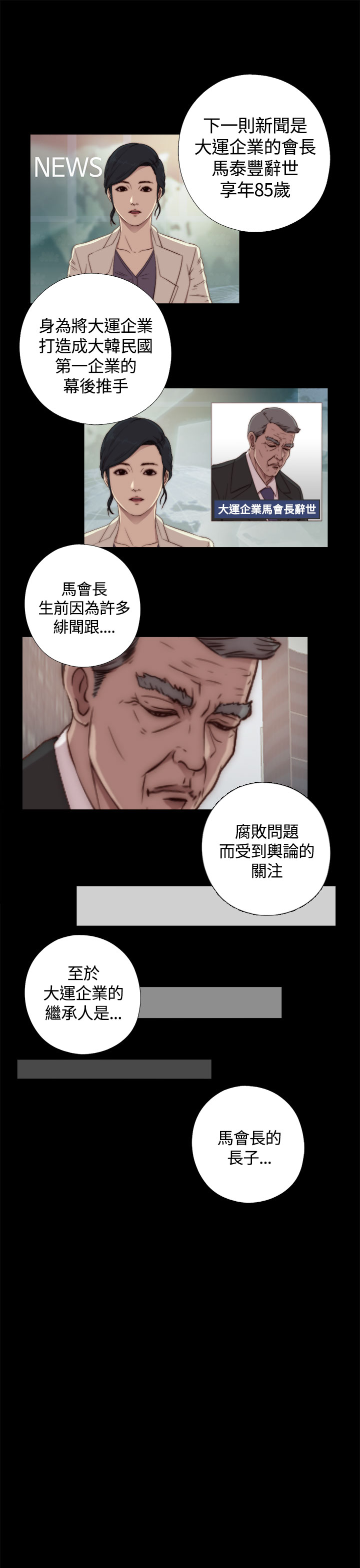 Puppet Mary 傀儡玛莉ch.1 (chinese) page 2 full