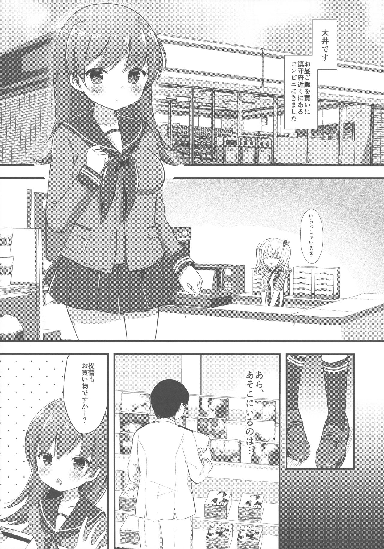 (C91) [Gin no Ame (Masayo)] Ooicchi no Ijiwaru Fudeoroshi (Kantai Collection -KanColle-) page 4 full