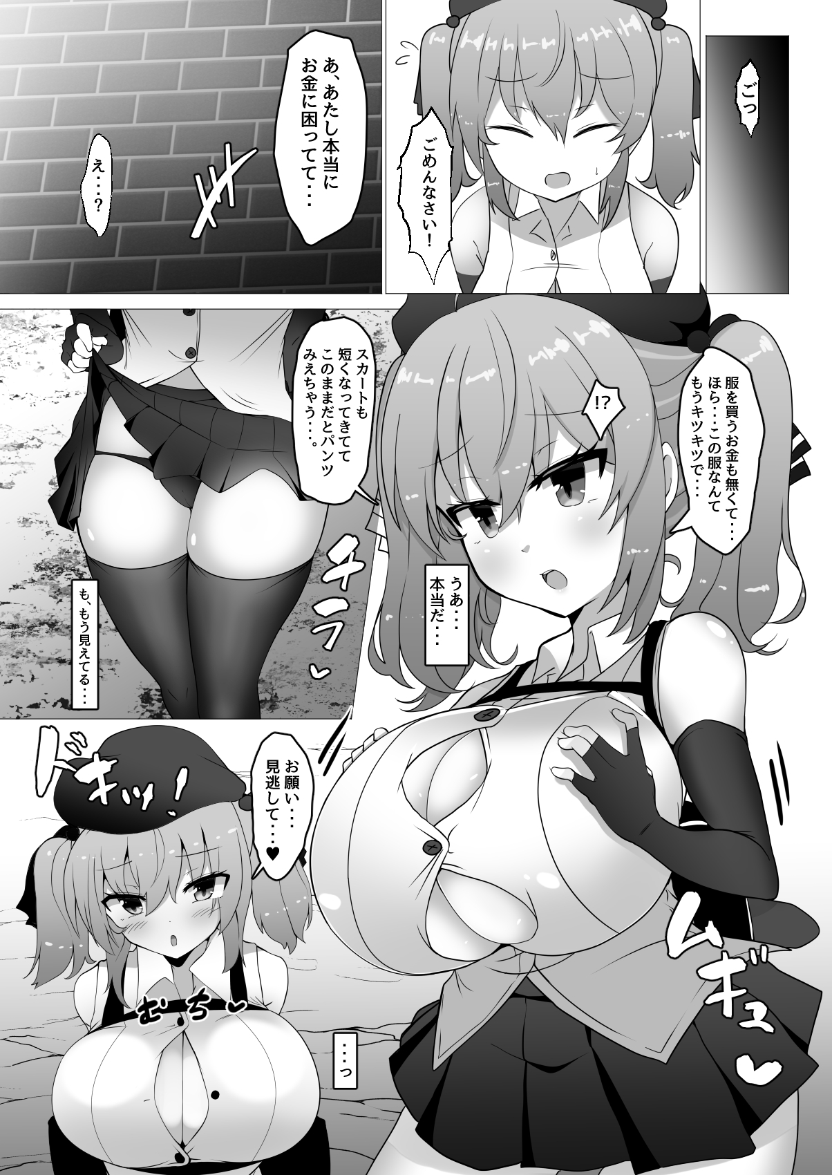 [FAP Seisakusho (Takimoto Yukari)] Chichi ga Dekai dake no Touzoku Musume nanka ni Makeru Wake Nai daro!! [Digital] page 7 full