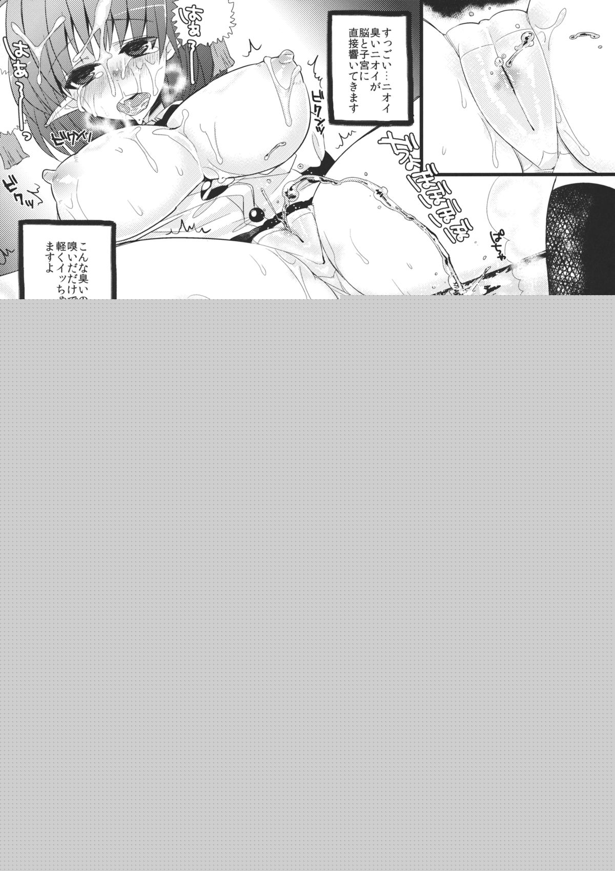 (Reitaisai SP2) [Dodo Fuguri (Shindou)] Tengu ja Tengu no Shiwaza ja (Touhou Project) page 14 full