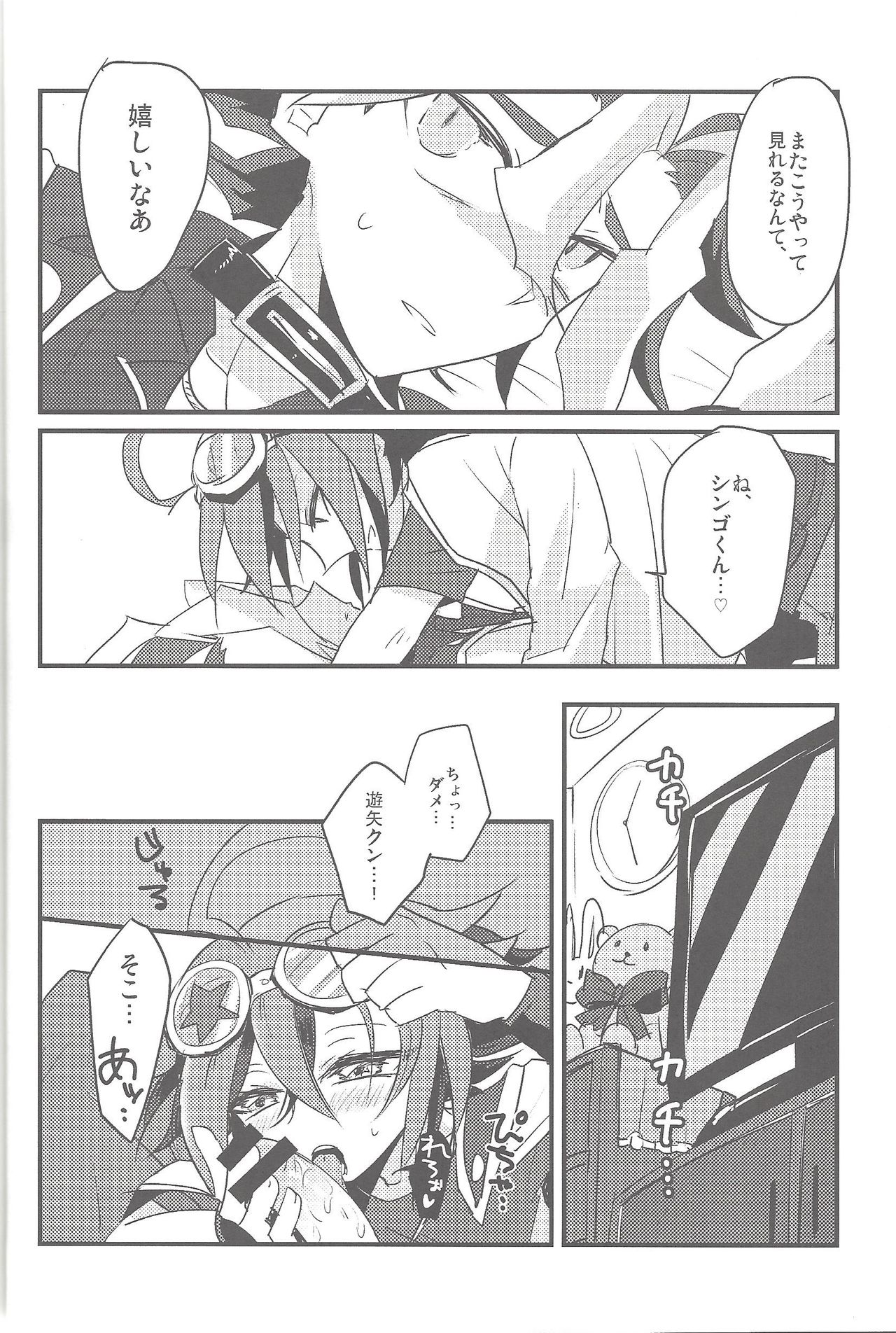 (DUEL PARTY 3) [Ultimate Zekkouchou, PetibeaM (Anko)] Otomari Dokidoki Activity (Yu-Gi-Oh! ARC-V) [Incomplete] page 11 full