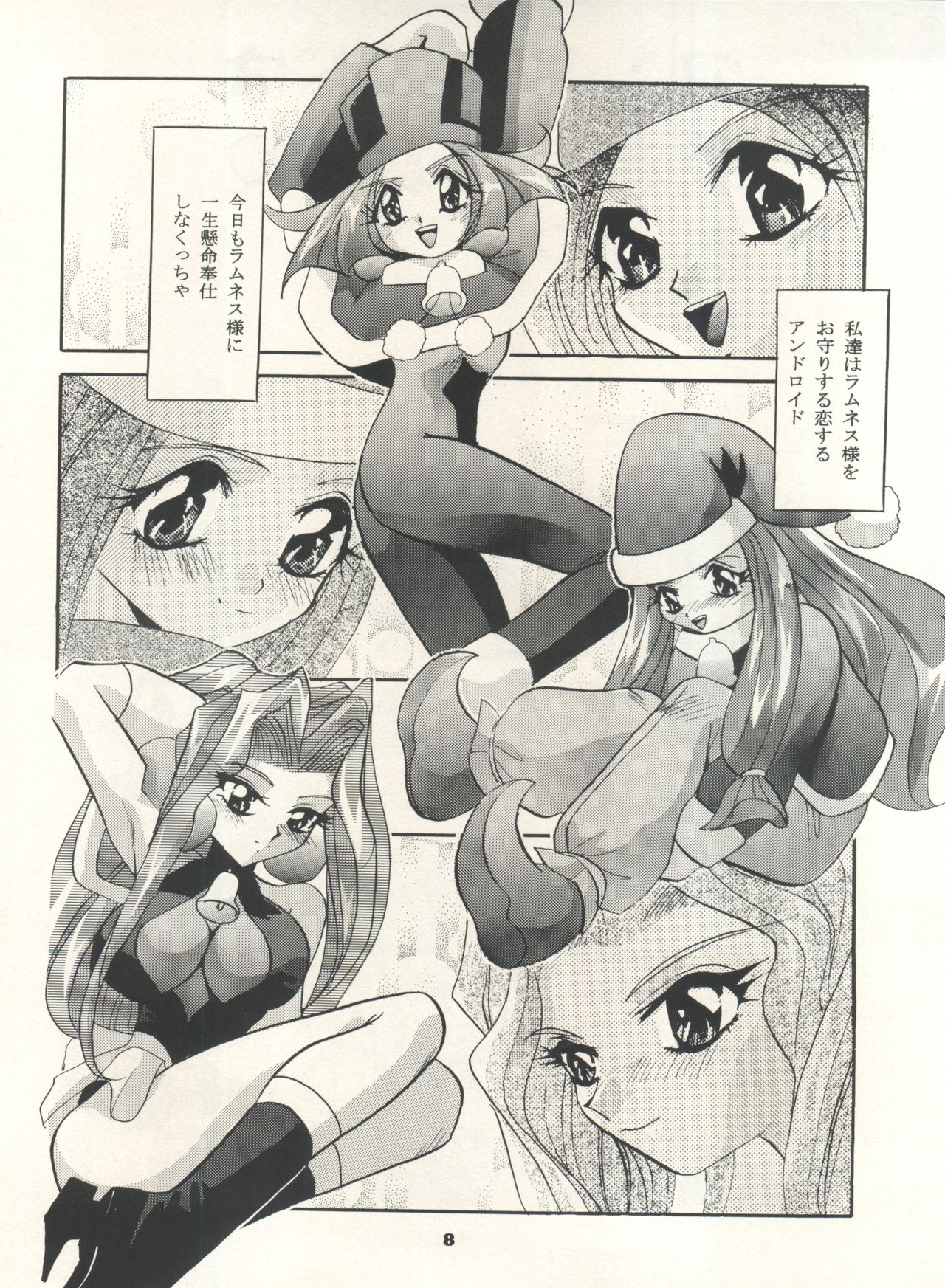 (C50) [Studio BIG-X (Arino Hiroshi)] MOUSOU THEATER 7 (VS Knight Lamune & 40 Fire, Gundam X, Tokimeki Memorial) page 8 full