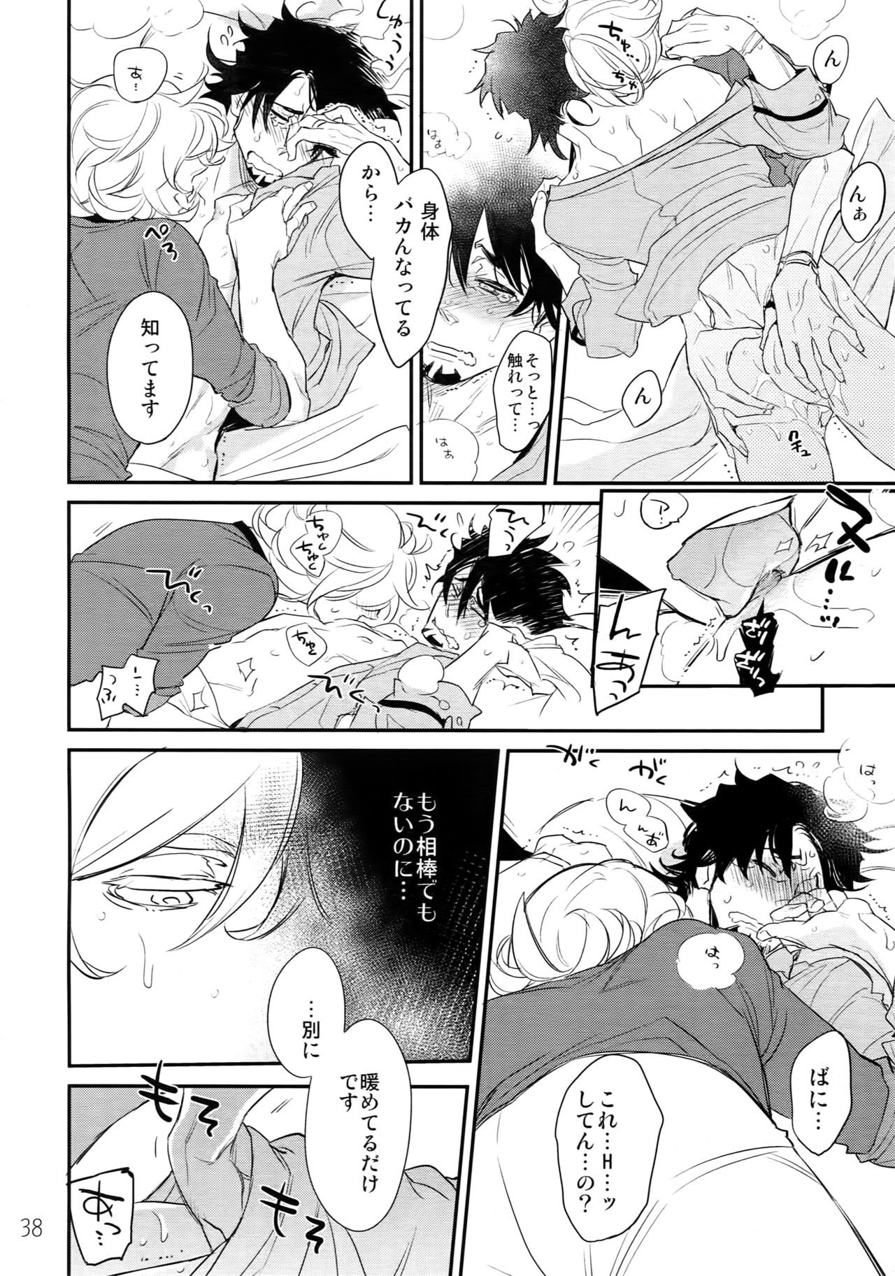 (C90) [Isshou ni Ichido! (Mokkori)] T&B Re-CRUSH!3 (TIGER & BUNNY) page 37 full