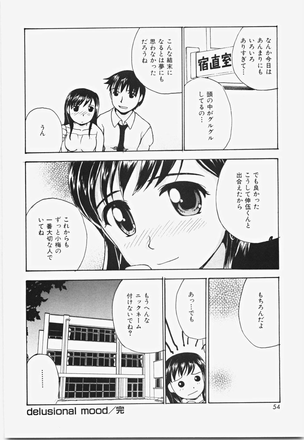 [ANDY] Momoiro Bible page 60 full