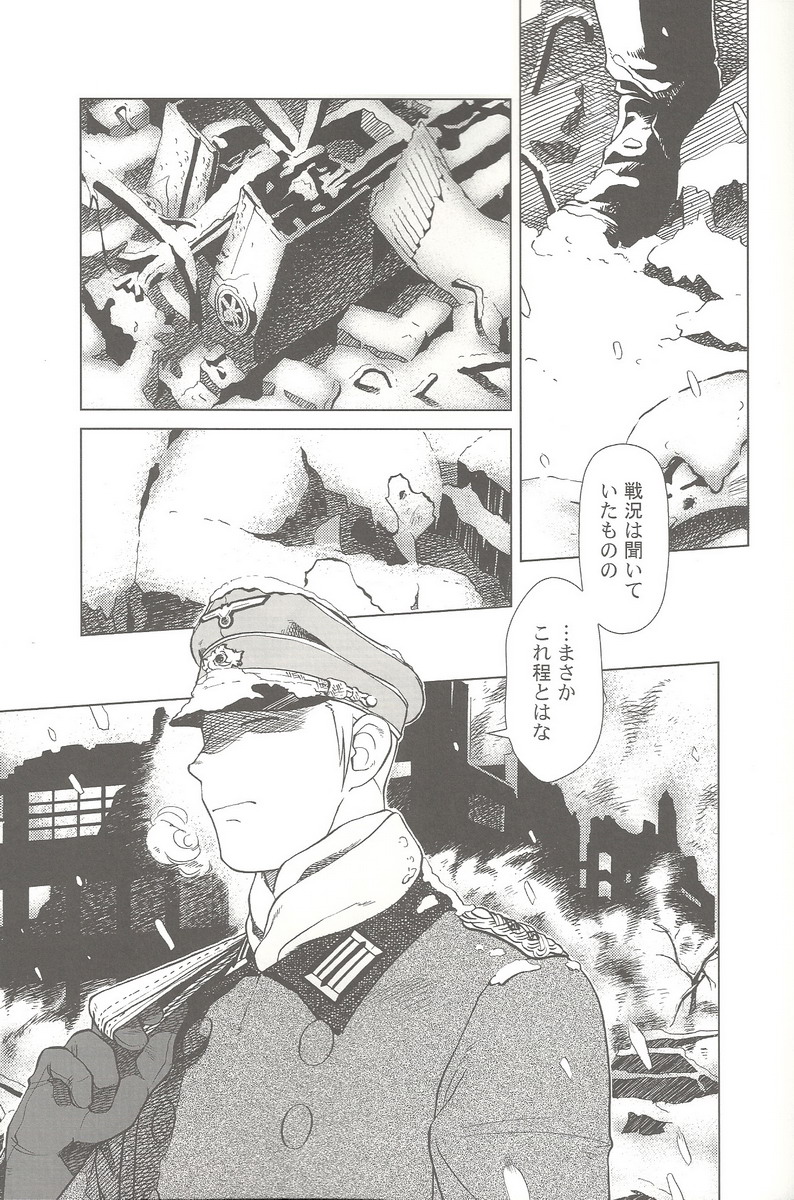 (C69) [Otaku Beam (Ootsuka Mahiro)] SS 3 Edelweiss page 7 full