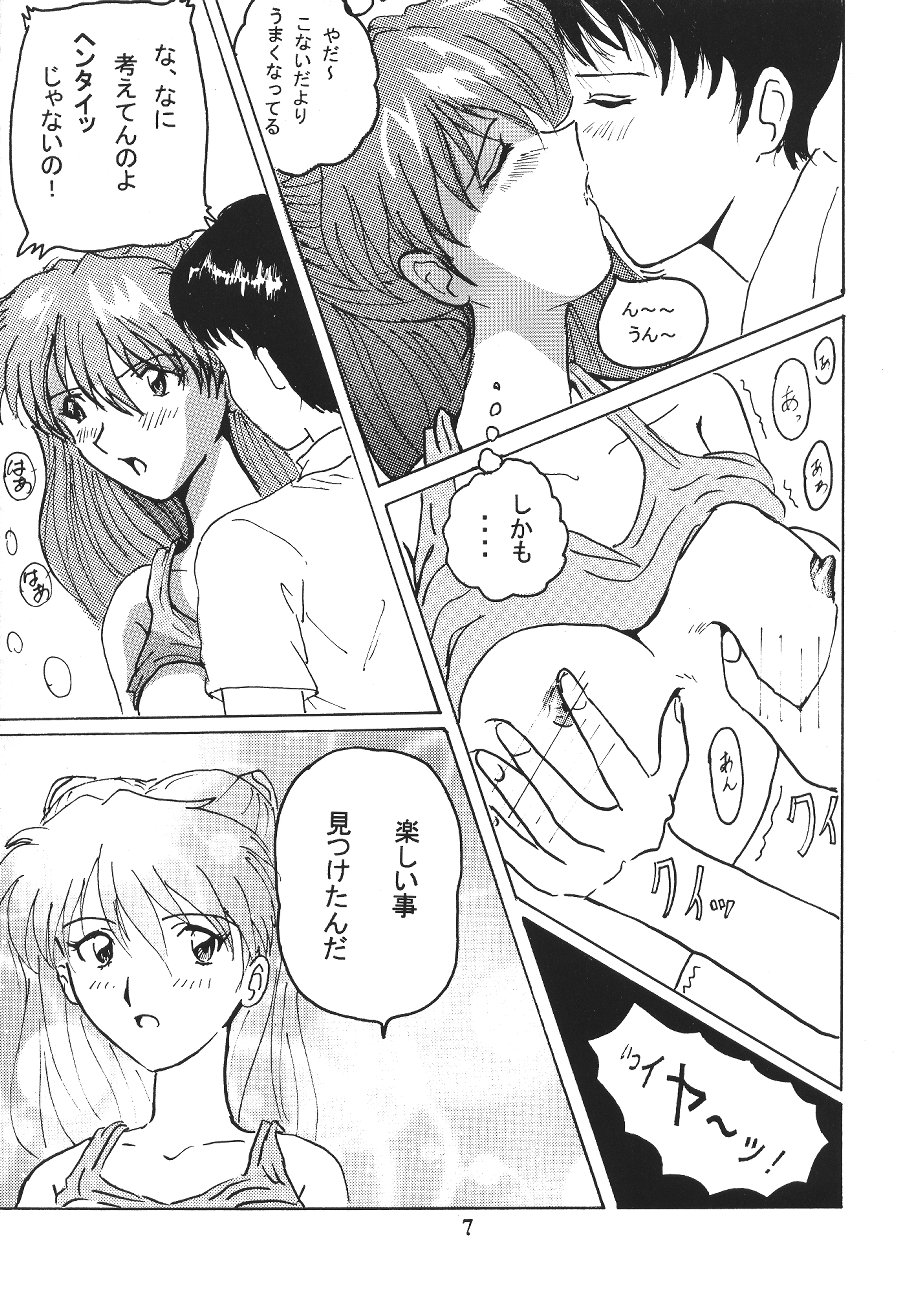 [Shuueija] Sohryu No Yume page 8 full